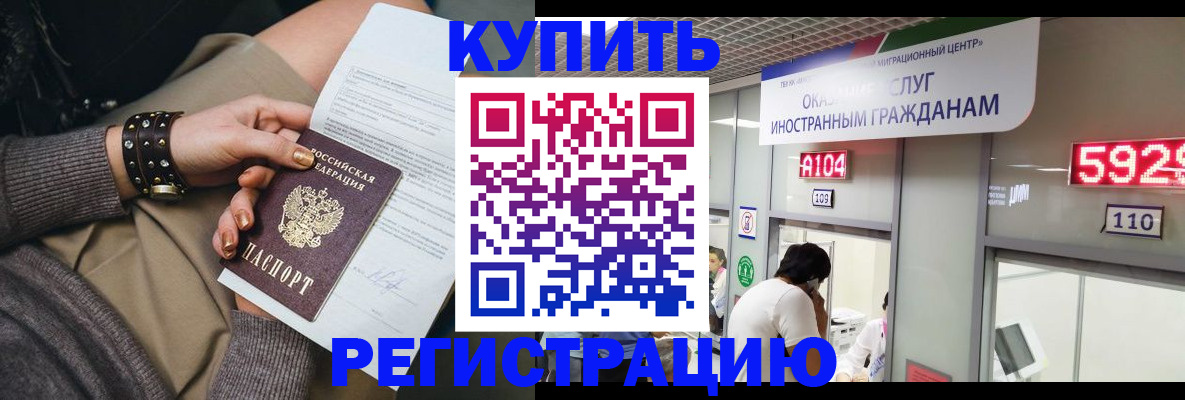 прописка для военкомата в Далматово